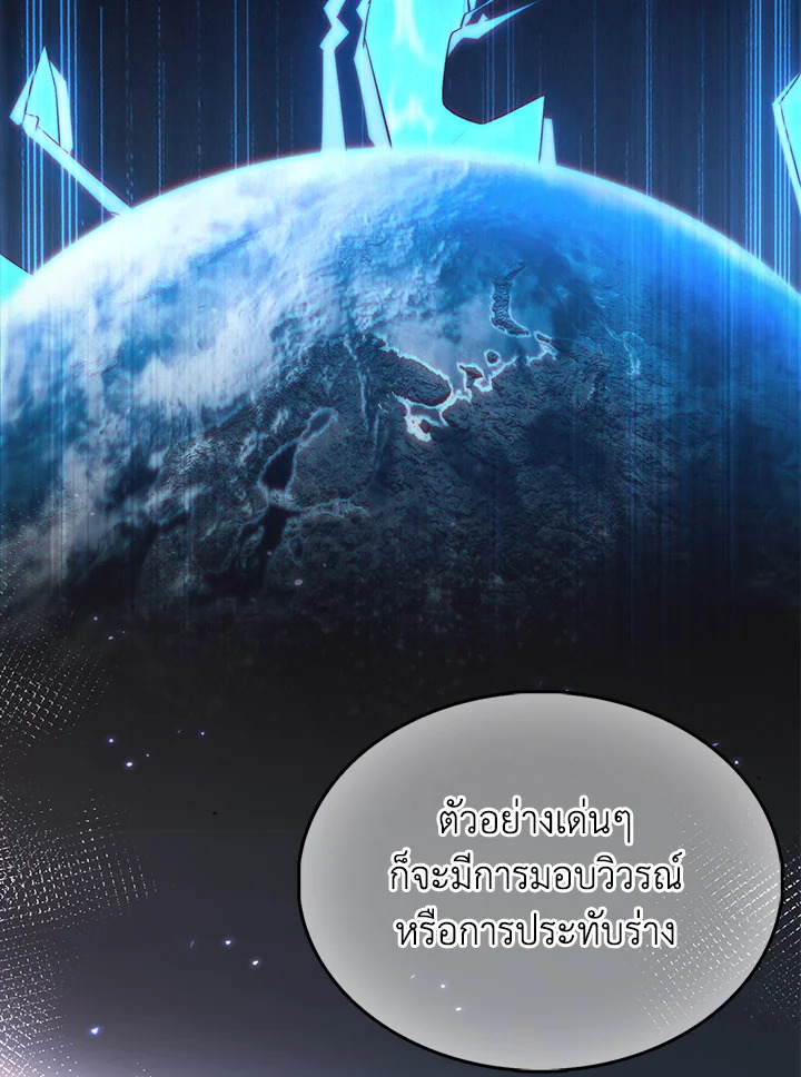 The Lord’s Coins Aren’t Decreasing ตอนที่ 150 34