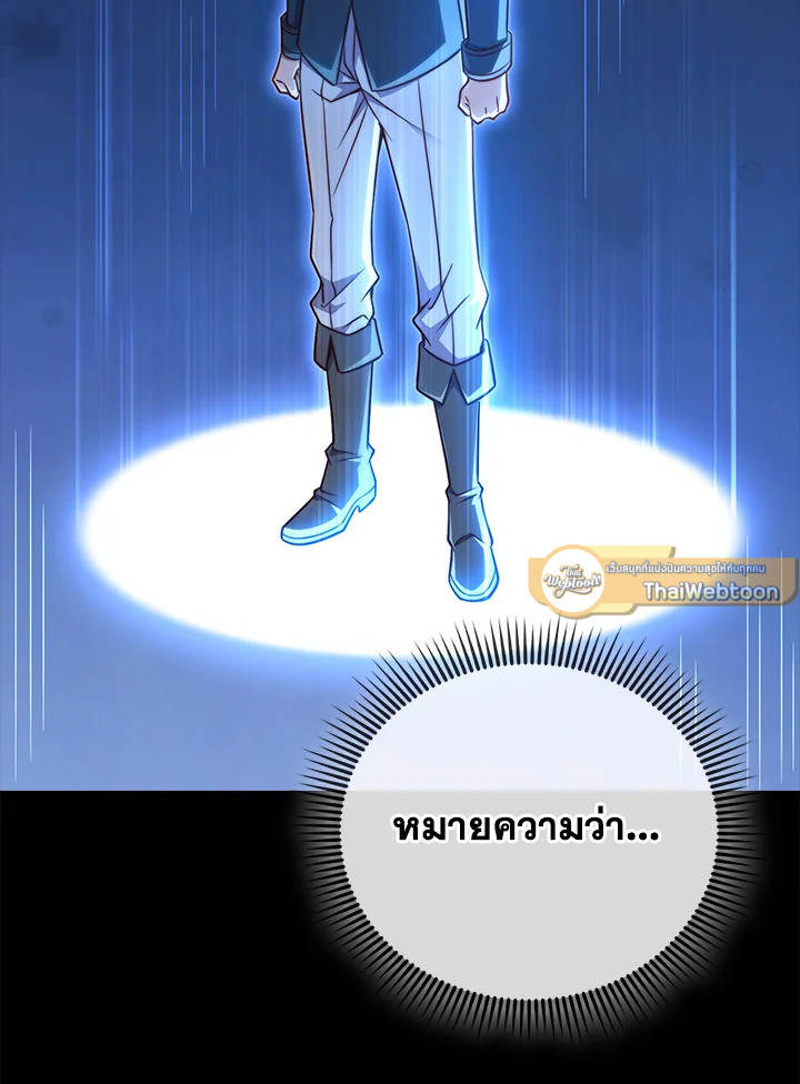 The Lord’s Coins Aren’t Decreasing ตอนที่ 150 40
