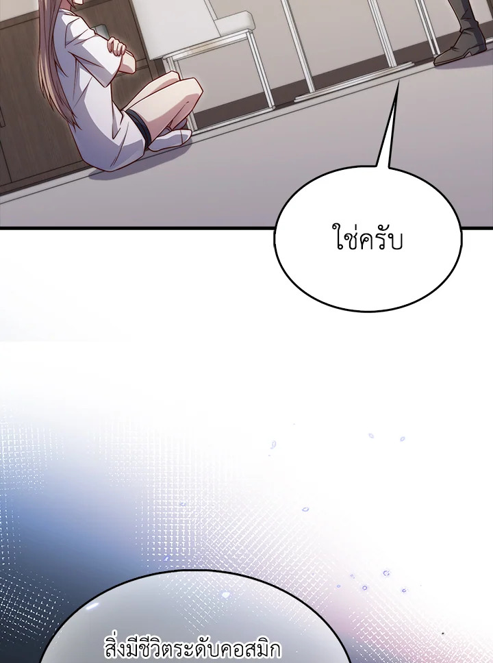 The Lord’s Coins Aren’t Decreasing ตอนที่ 150 32