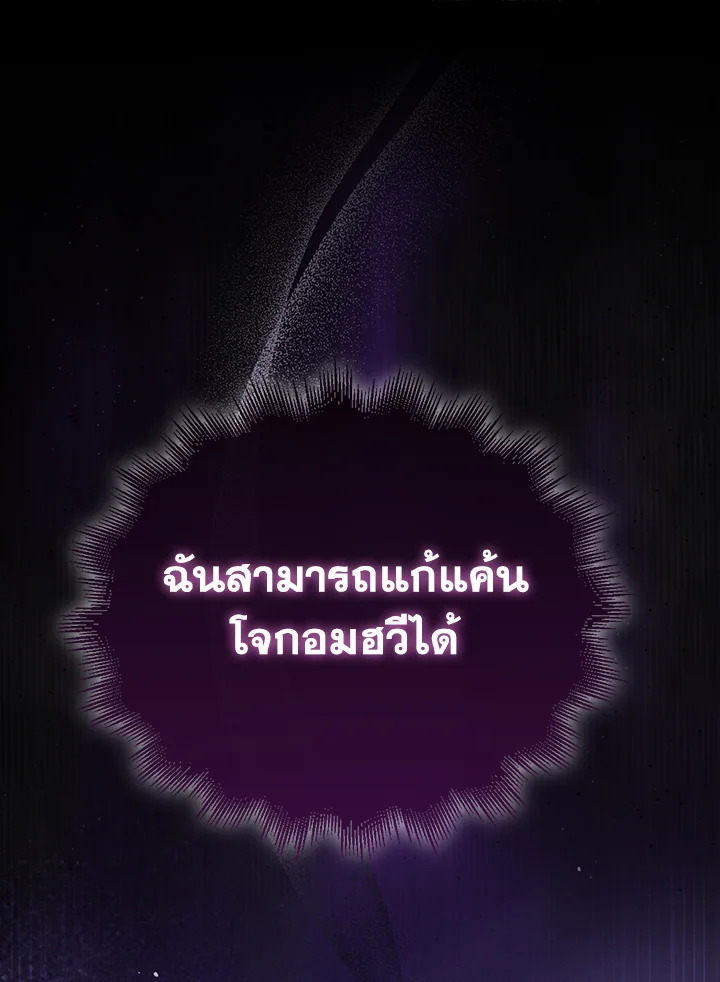 The Lord’s Coins Aren’t Decreasing ตอนที่ 150 41