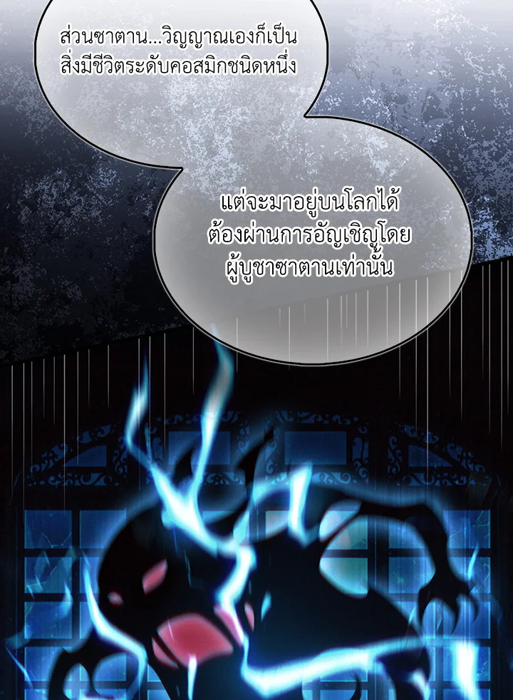 The Lord’s Coins Aren’t Decreasing ตอนที่ 150 46