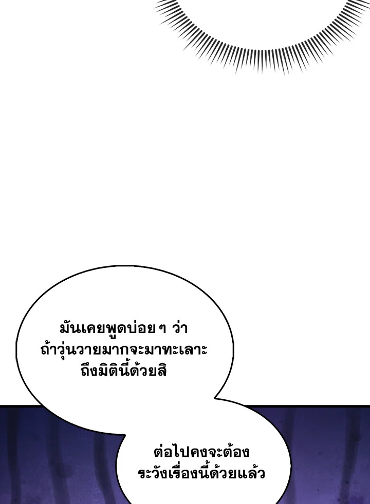 The Lord’s Coins Aren’t Decreasing ตอนที่ 150 44