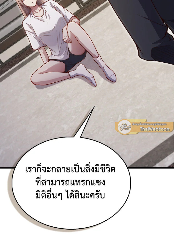 The Lord’s Coins Aren’t Decreasing ตอนที่ 150 51