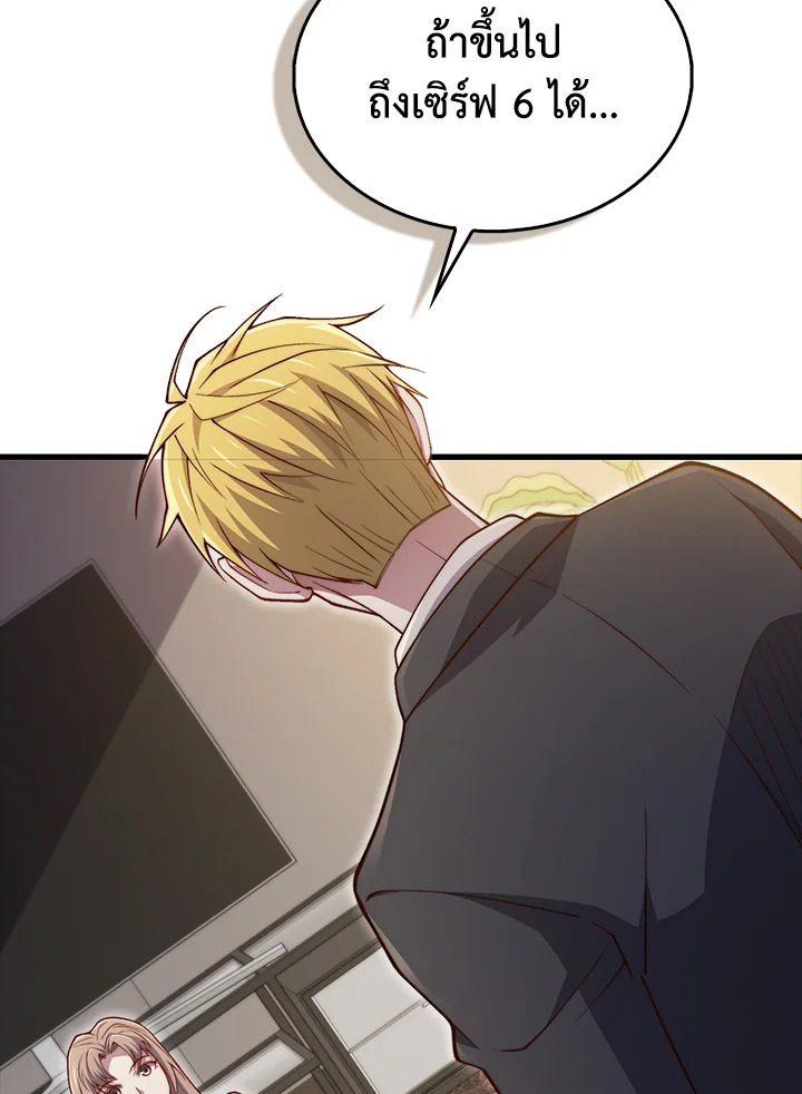 The Lord’s Coins Aren’t Decreasing ตอนที่ 150 50