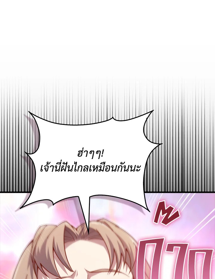 The Lord’s Coins Aren’t Decreasing ตอนที่ 150 52