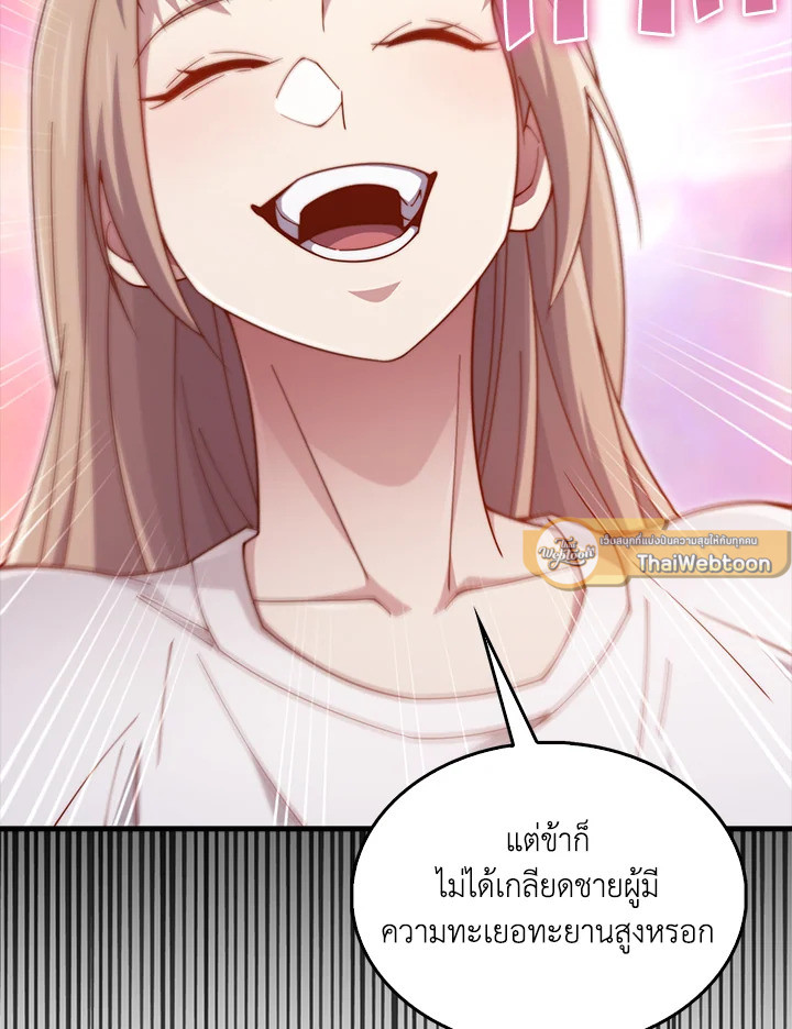 The Lord’s Coins Aren’t Decreasing ตอนที่ 150 53