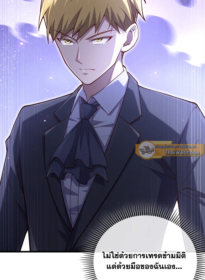 The Lord’s Coins Aren’t Decreasing ตอนที่ 150 43