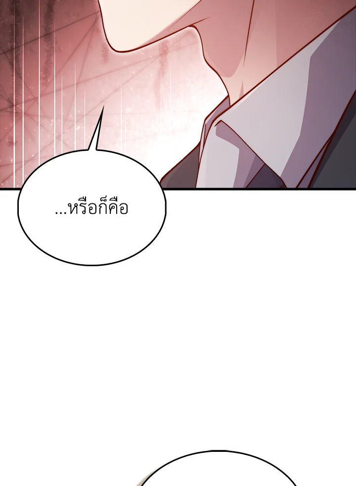 The Lord’s Coins Aren’t Decreasing ตอนที่ 150 49