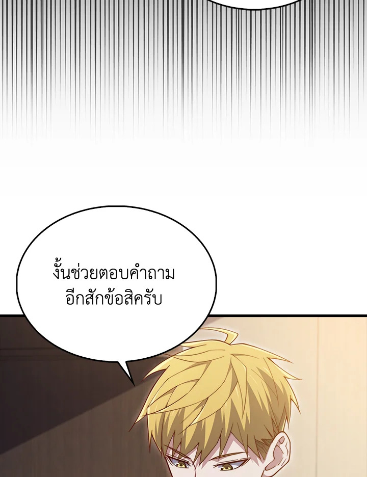 The Lord’s Coins Aren’t Decreasing ตอนที่ 150 54