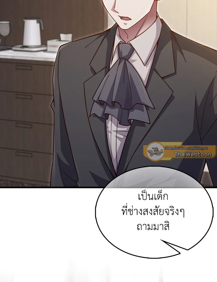 The Lord’s Coins Aren’t Decreasing ตอนที่ 150 55
