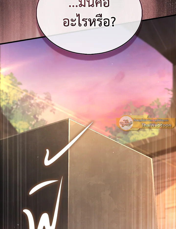 The Lord’s Coins Aren’t Decreasing ตอนที่ 150 58