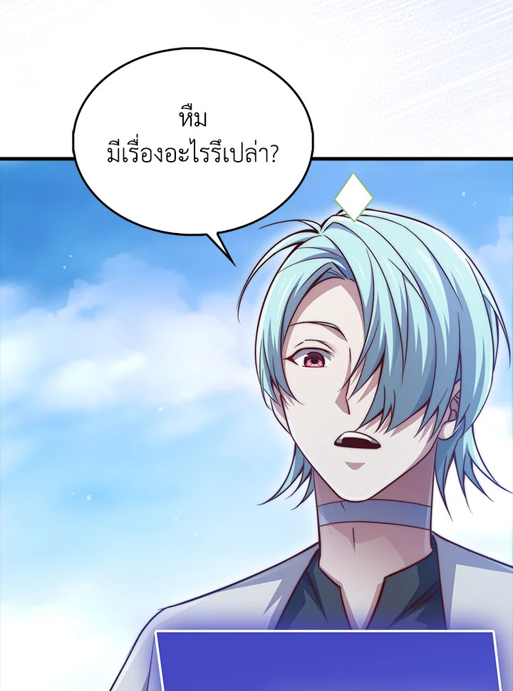 The Lord’s Coins Aren’t Decreasing ตอนที่ 150 63