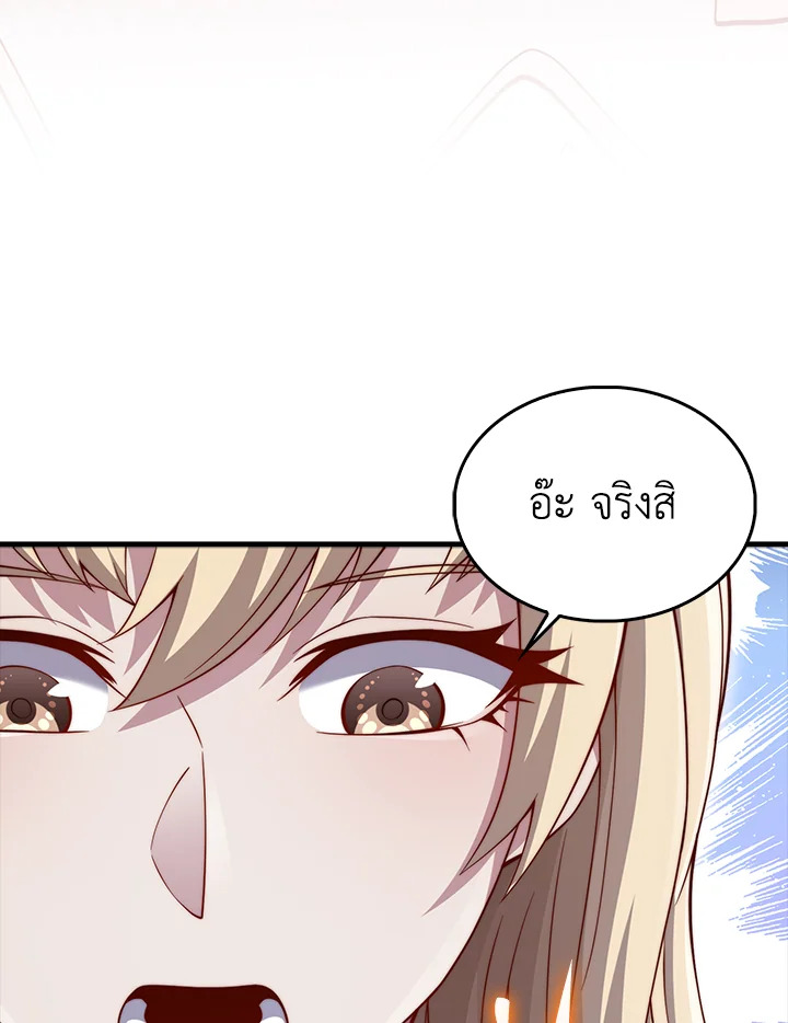 The Lord’s Coins Aren’t Decreasing ตอนที่ 150 76