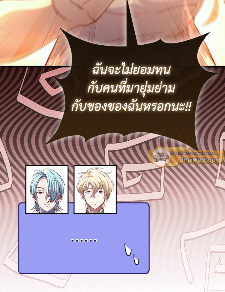 The Lord’s Coins Aren’t Decreasing ตอนที่ 150 75