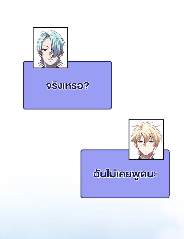 The Lord’s Coins Aren’t Decreasing ตอนที่ 150 80
