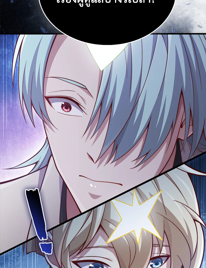 The Lord’s Coins Aren’t Decreasing ตอนที่ 150 78