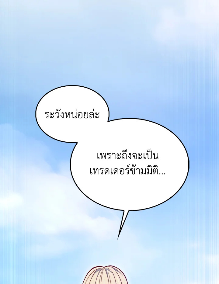 The Lord’s Coins Aren’t Decreasing ตอนที่ 150 81