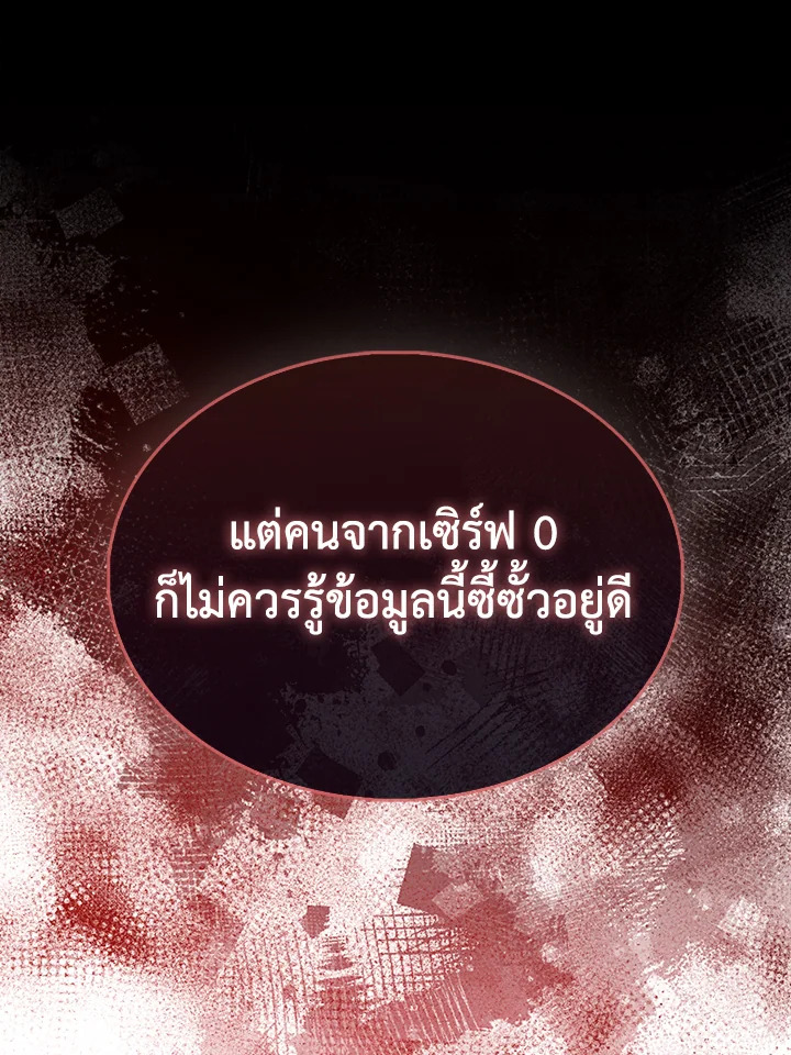 The Lord’s Coins Aren’t Decreasing ตอนที่ 150 83