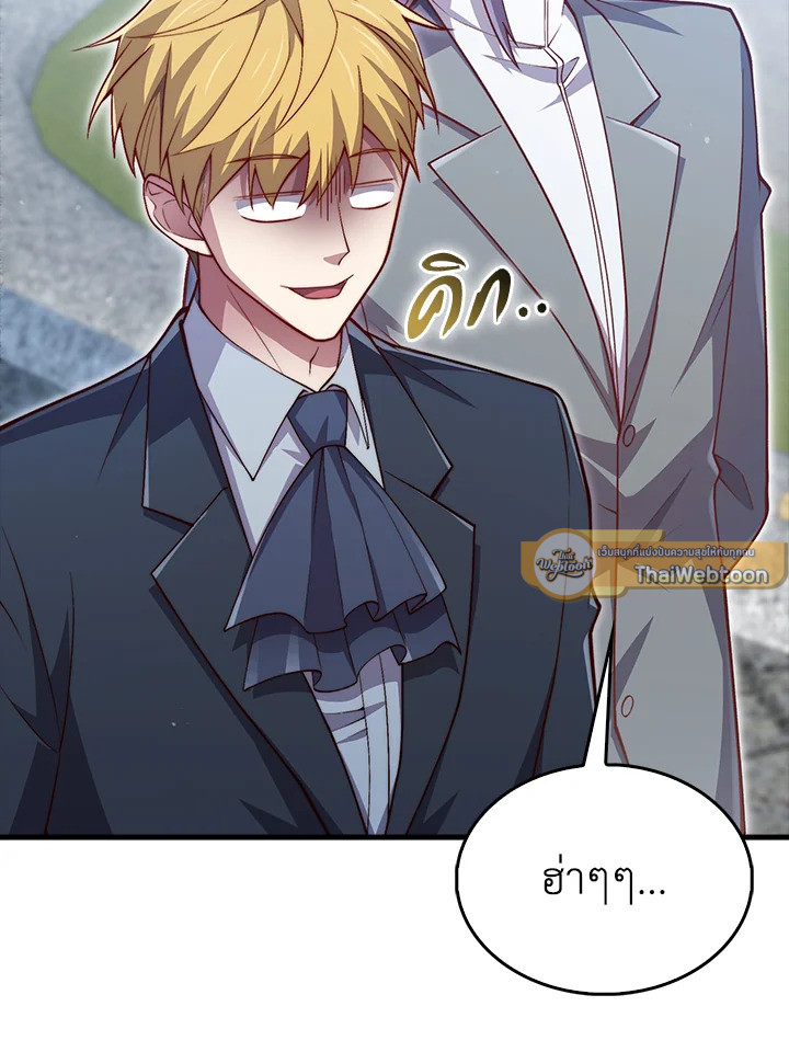 The Lord’s Coins Aren’t Decreasing ตอนที่ 150 90