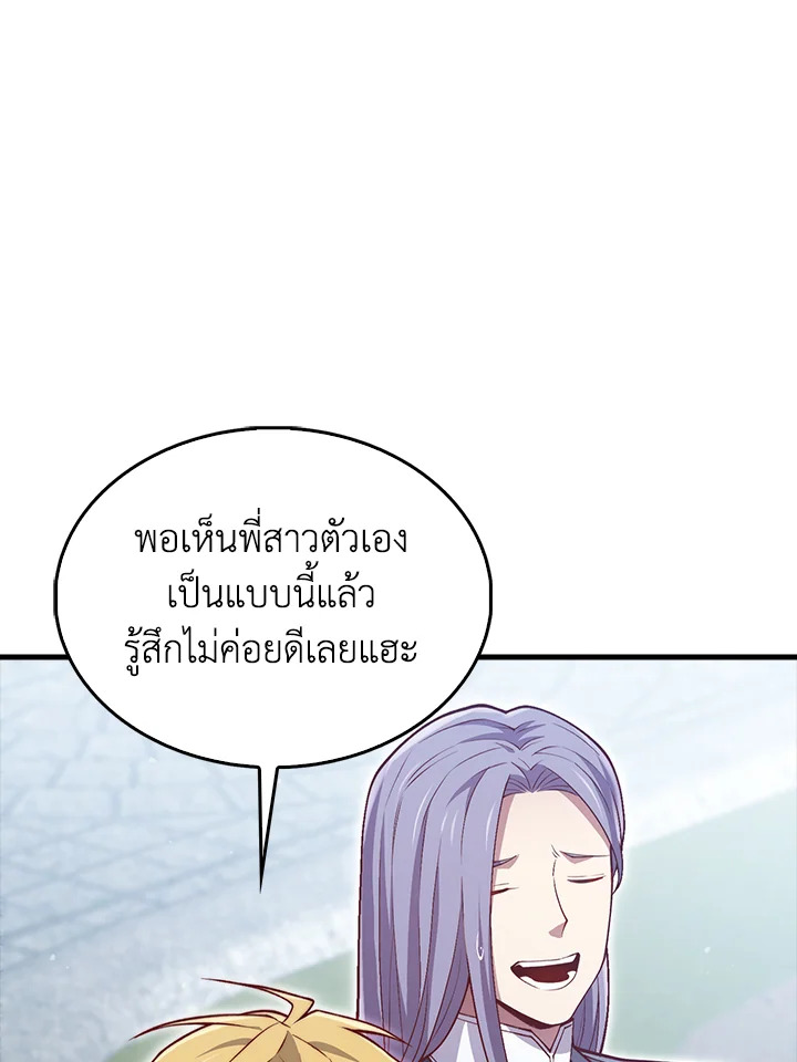 The Lord’s Coins Aren’t Decreasing ตอนที่ 150 89