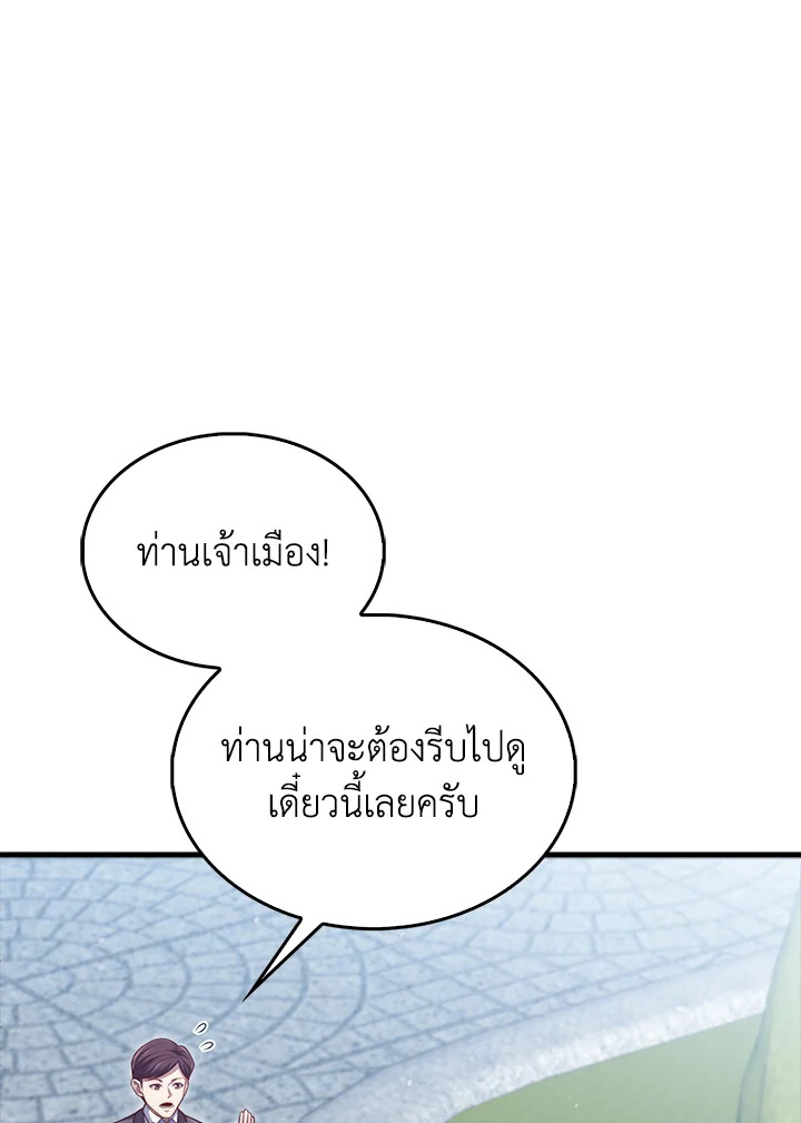 The Lord’s Coins Aren’t Decreasing ตอนที่ 150 93