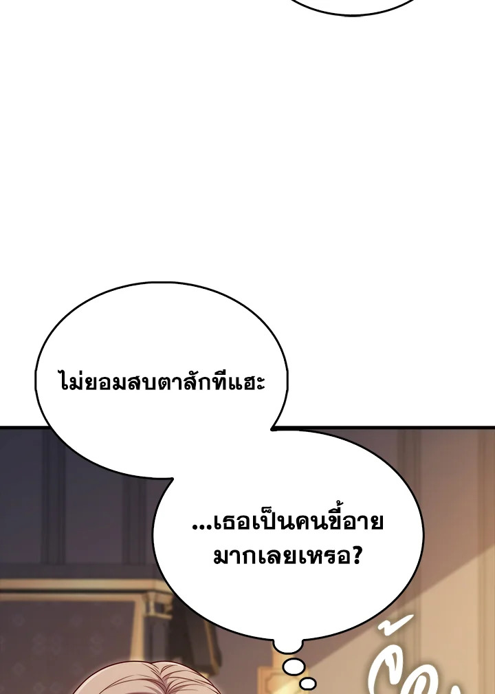 The Lord’s Coins Aren’t Decreasing ตอนที่ 150 99