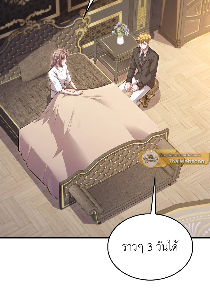 The Lord’s Coins Aren’t Decreasing ตอนที่ 150 102