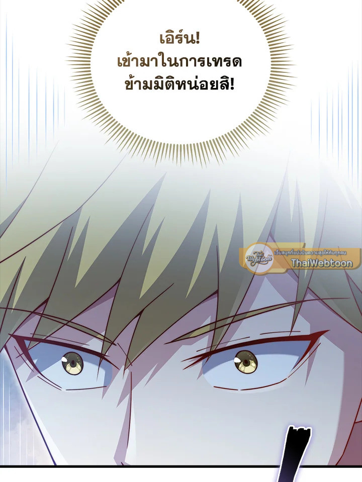 The Lord’s Coins Aren’t Decreasing ตอนที่ 150 114