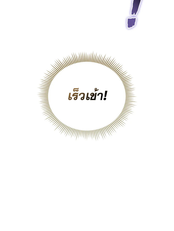 The Lord’s Coins Aren’t Decreasing ตอนที่ 150 115