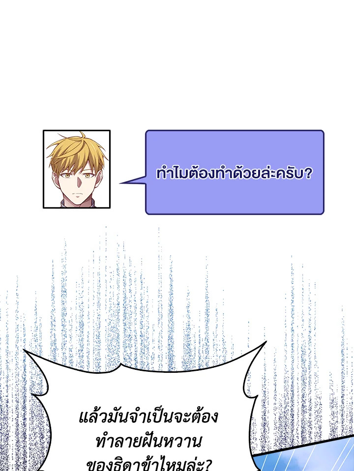 The Lord’s Coins Aren’t Decreasing ตอนที่ 150 118