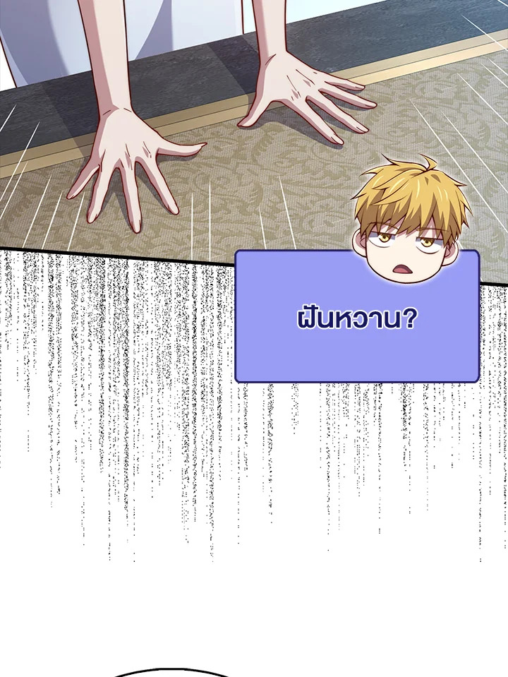 The Lord’s Coins Aren’t Decreasing ตอนที่ 150 120