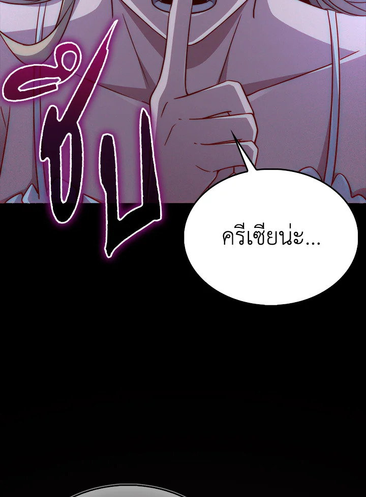 The Lord’s Coins Aren’t Decreasing ตอนที่ 150 126