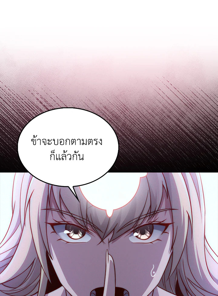 The Lord’s Coins Aren’t Decreasing ตอนที่ 150 125