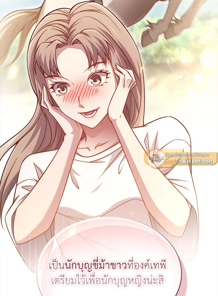 The Lord’s Coins Aren’t Decreasing ตอนที่ 150 128