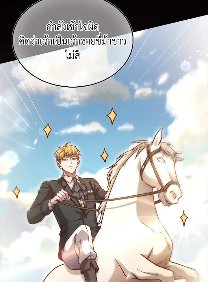 The Lord’s Coins Aren’t Decreasing ตอนที่ 150 127
