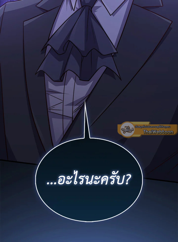 The Lord’s Coins Aren’t Decreasing ตอนที่ 150 130