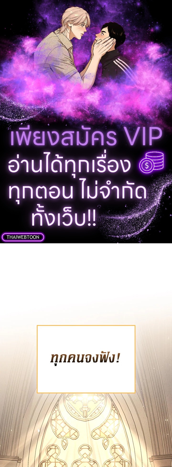 The Lord’s Coins Aren’t Decreasing ตอนที่ 151 1