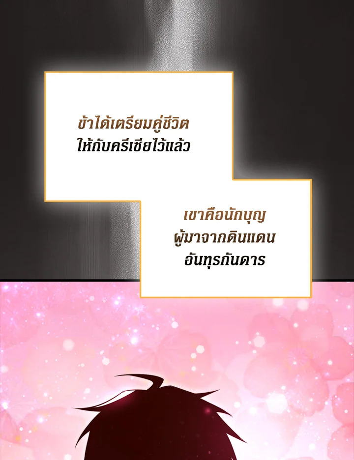The Lord’s Coins Aren’t Decreasing ตอนที่ 151 4