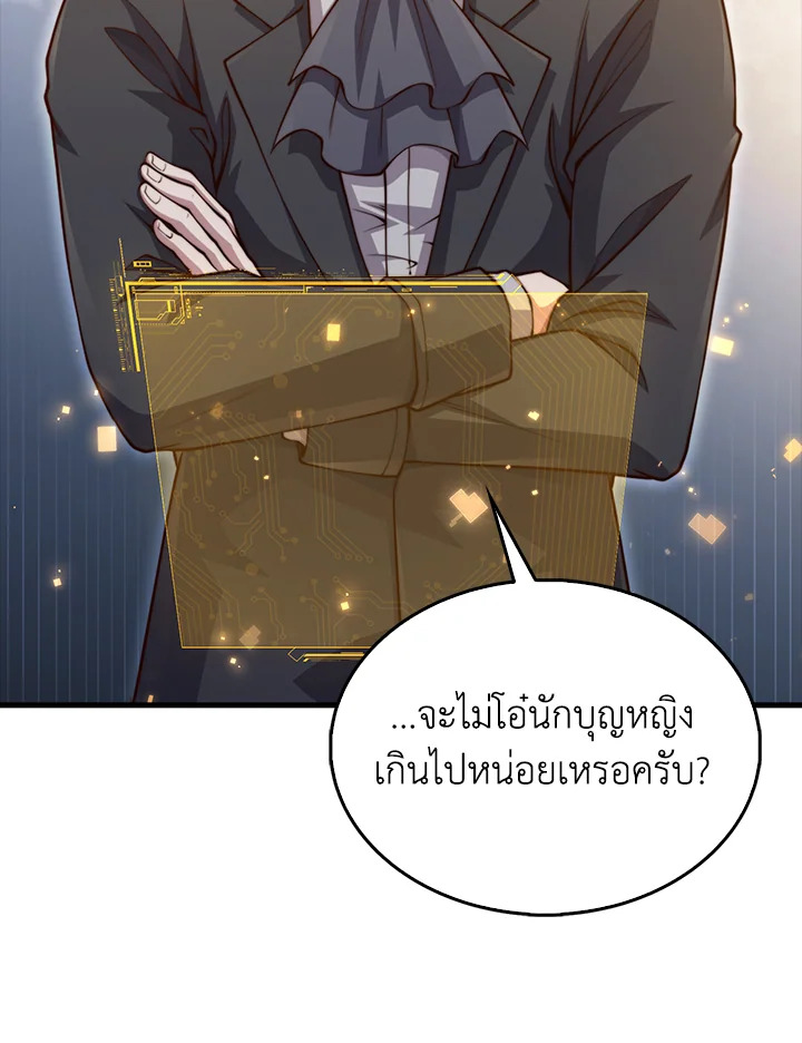 The Lord’s Coins Aren’t Decreasing ตอนที่ 151 8