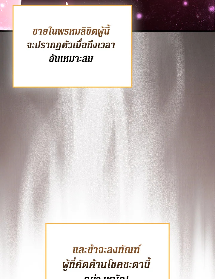 The Lord’s Coins Aren’t Decreasing ตอนที่ 151 6