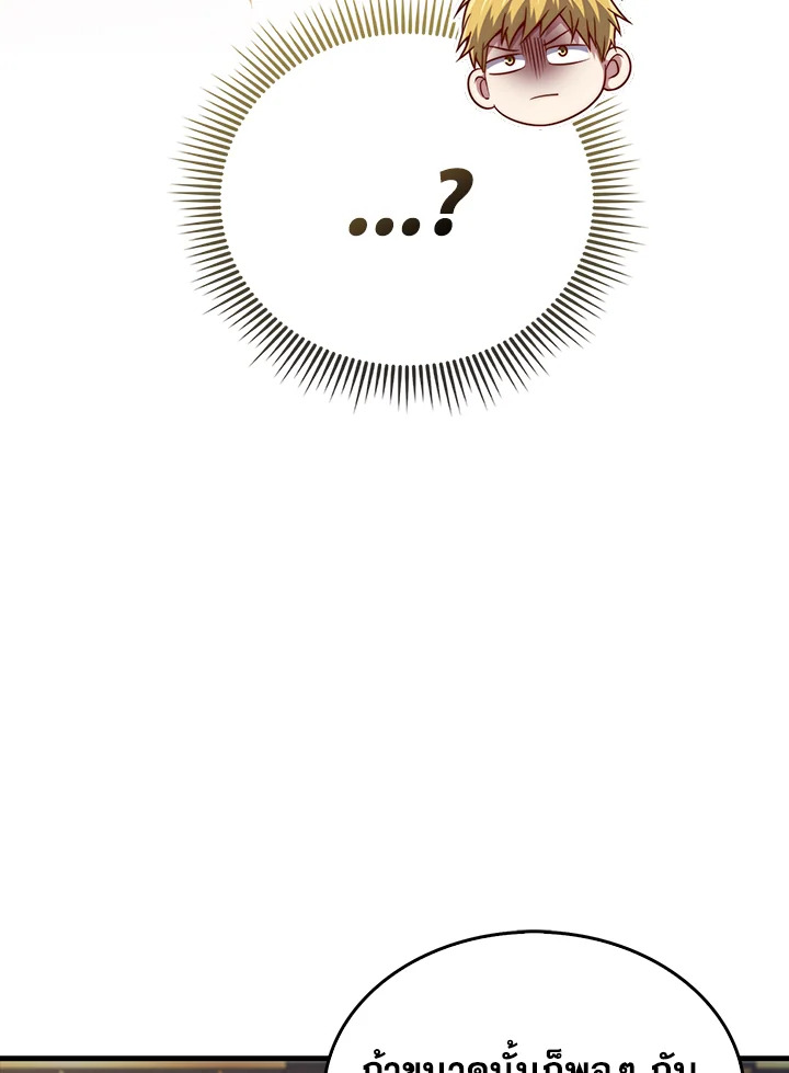 The Lord’s Coins Aren’t Decreasing ตอนที่ 151 13