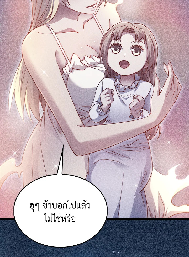 The Lord’s Coins Aren’t Decreasing ตอนที่ 151 18