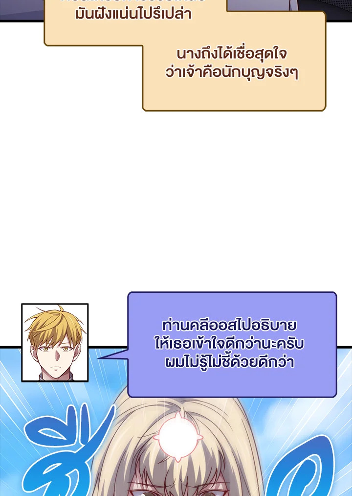 The Lord’s Coins Aren’t Decreasing ตอนที่ 151 25