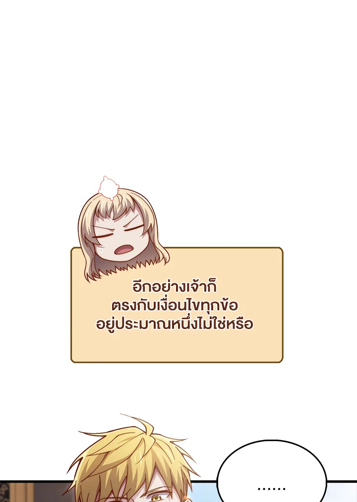 The Lord’s Coins Aren’t Decreasing ตอนที่ 151 23