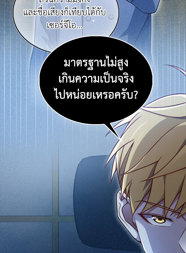 The Lord’s Coins Aren’t Decreasing ตอนที่ 151 21