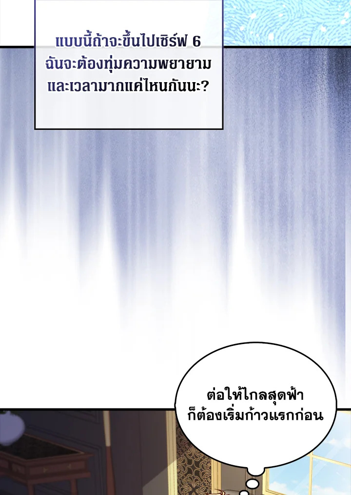 The Lord’s Coins Aren’t Decreasing ตอนที่ 151 33