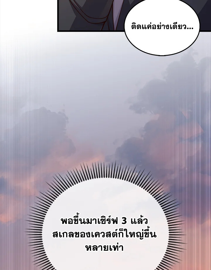 The Lord’s Coins Aren’t Decreasing ตอนที่ 151 39