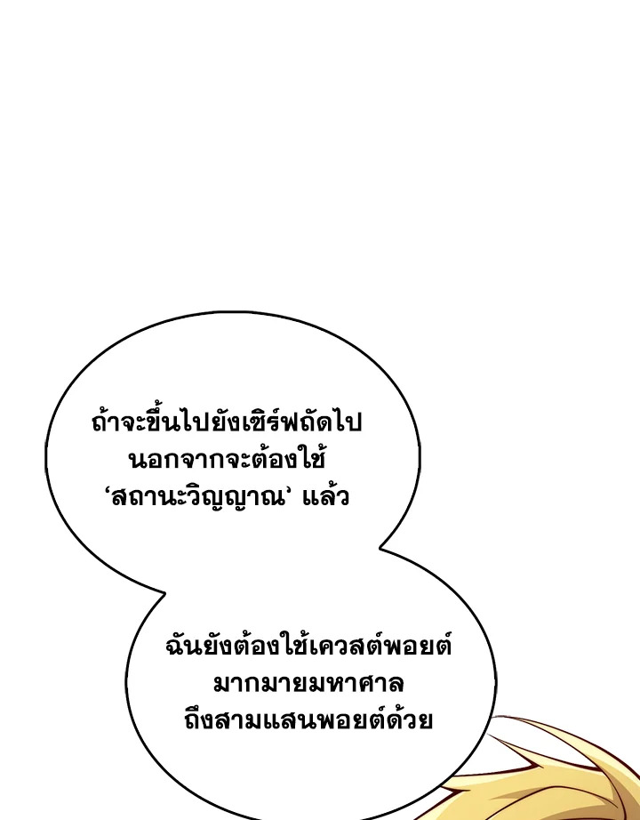 The Lord’s Coins Aren’t Decreasing ตอนที่ 151 35