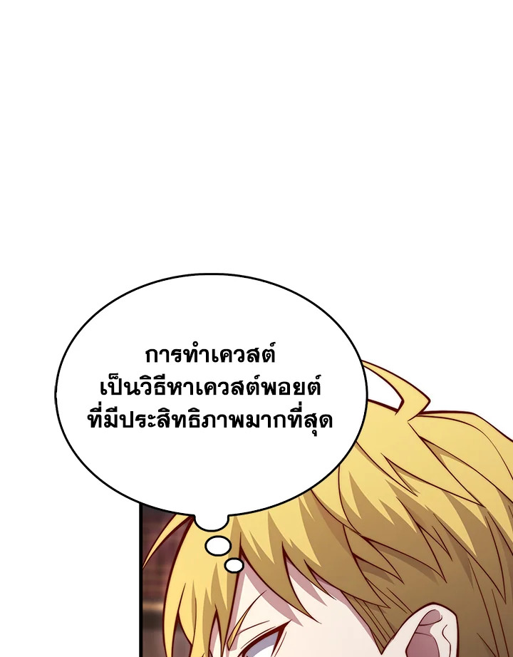 The Lord’s Coins Aren’t Decreasing ตอนที่ 151 37