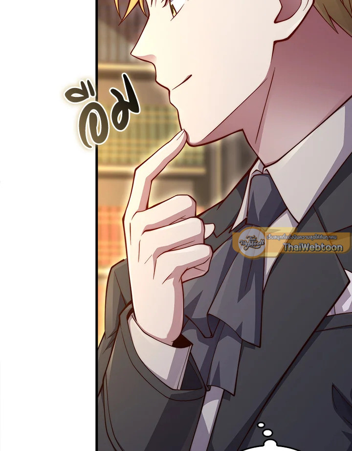 The Lord’s Coins Aren’t Decreasing ตอนที่ 151 38